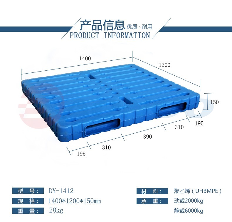 双面吹塑托盘1412B